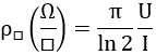 formula sheet resistivity