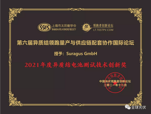 SURAGUS_Award_2.PNG